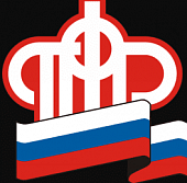 ПФР ПФР